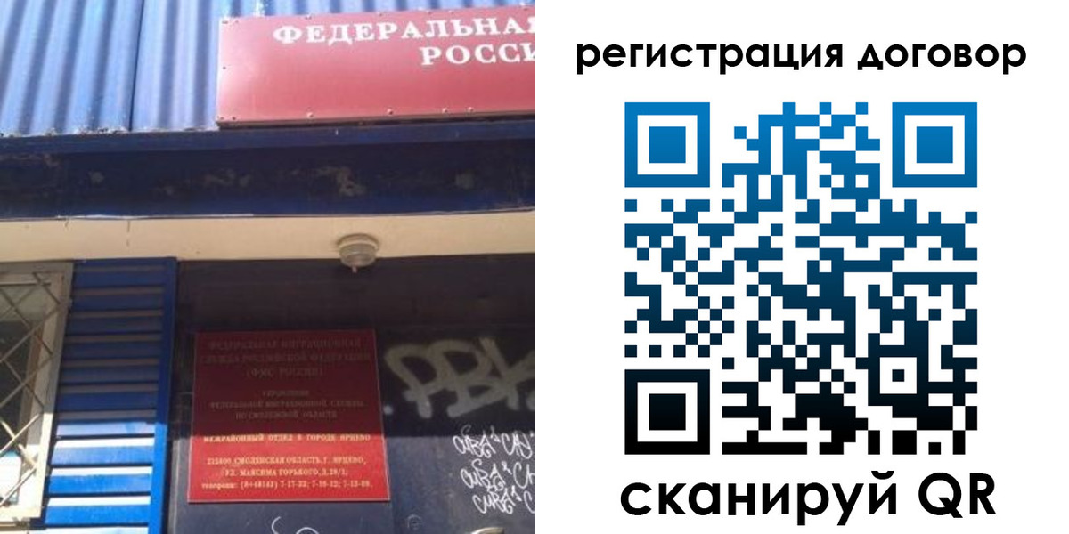 временная регистрация поиск в Слюдянке