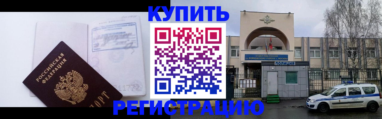 прописка для работы в Слюдянке