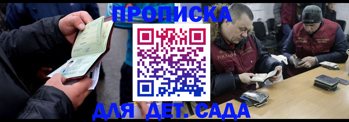 временная регистрация гарантия в Слюдянке
