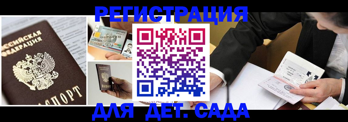 прописка регистрация в Слюдянке
