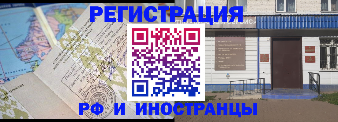 прописка ребенка в Слюдянке