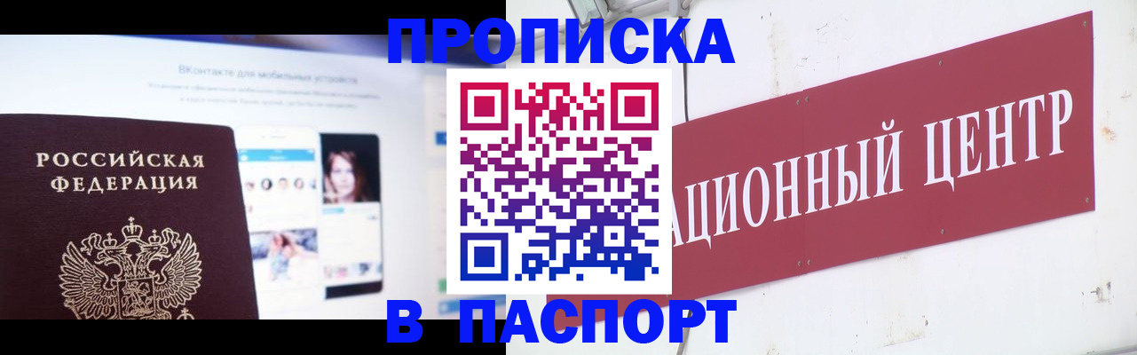 где прописаться в Слюдянке