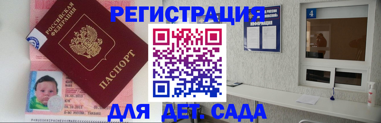 купить прописку в Слюдянке