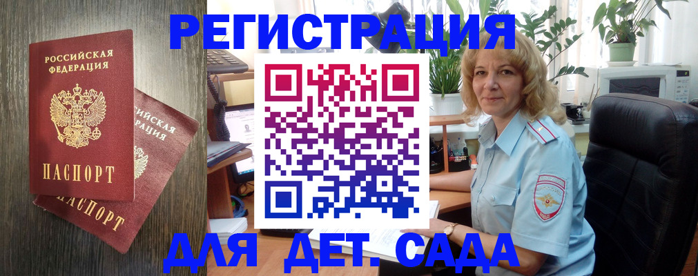 временная регистрация госуслуги в Слюдянке