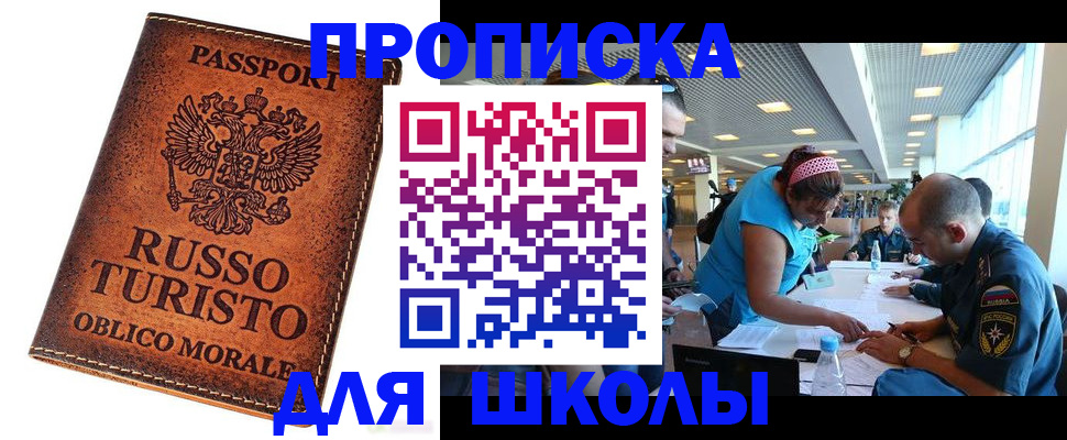 регистрация для дет. сада в Слюдянке