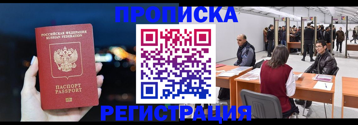 пропишу в квартире в Слюдянке